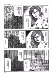 Page 161 of Shiro no Mokushiroku Vol. 8 - Ai to Shi to Mitsu no Shou - preview thumbnail