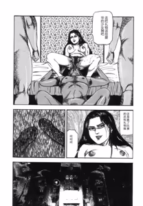 Page 178 of Shiro no Mokushiroku Vol. 8 - Ai to Shi to Mitsu no Shou - preview thumbnail