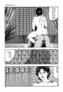 Page 57 of Shiro no Mokushiroku Vol. 8 - Ai to Shi to Mitsu no Shou - preview thumbnail