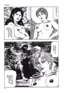 Page 89 of Shiro no Mokushiroku Vol. 8 - Ai to Shi to Mitsu no Shou - preview thumbnail