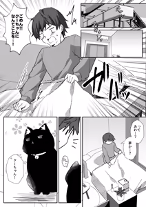 Page 25 of Osoba ni Itai Nyan Nyan Days - preview thumbnail