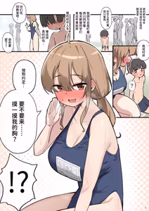 Page 4 of Class de Ichiban Oppai Ookii Ko ni H Sasete Moraeta Hanashi - preview thumbnail