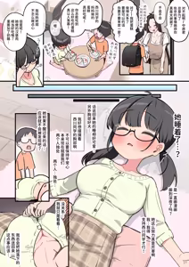 Page 51 of Class de Ichiban Oppai Ookii Ko ni H Sasete Moraeta Hanashi - preview thumbnail