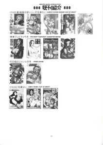 Page 16 of Naruhon - preview thumbnail