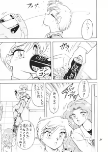 Page 30 of OSHIOKI WAKUSEI MUSUME G - preview thumbnail
