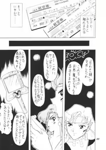 Page 34 of OSHIOKI WAKUSEI MUSUME G - preview thumbnail