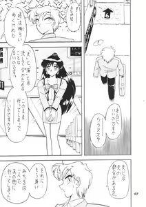 Page 42 of OSHIOKI WAKUSEI MUSUME G - preview thumbnail