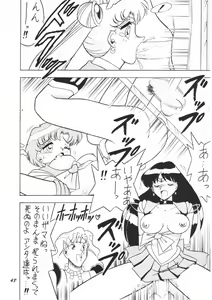 Page 47 of OSHIOKI WAKUSEI MUSUME G - preview thumbnail