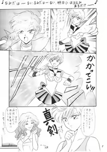 Page 6 of OSHIOKI WAKUSEI MUSUME G - preview thumbnail