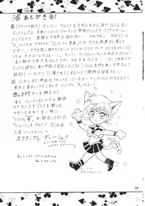 Page 74 of OSHIOKI WAKUSEI MUSUME G - preview thumbnail