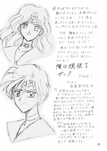 Page 76 of OSHIOKI WAKUSEI MUSUME G - preview thumbnail