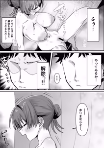 Page 12 of 時間停止！悪用注意♡ - preview thumbnail