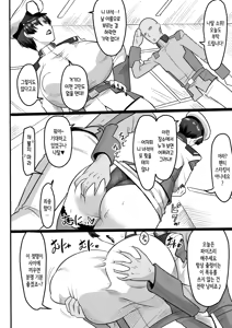 Page 23 of Mendoumi no Yoi Shoui-dono | 보살핌이 좋은 소위님 - preview thumbnail