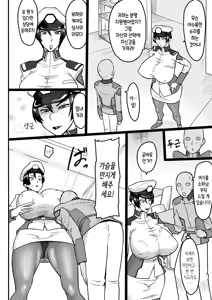 Page 3 of Mendoumi no Yoi Shoui-dono | 보살핌이 좋은 소위님 - preview thumbnail
