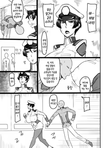 Page 4 of Mendoumi no Yoi Shoui-dono | 보살핌이 좋은 소위님 - preview thumbnail