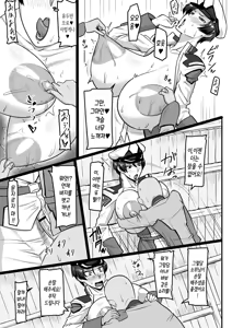 Page 8 of Mendoumi no Yoi Shoui-dono | 보살핌이 좋은 소위님 - preview thumbnail