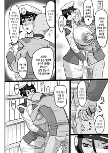 Page 9 of Mendoumi no Yoi Shoui-dono | 보살핌이 좋은 소위님 - preview thumbnail