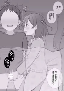 Page 3 of Hontou ni Atta Hoikuen no Omoide - preview thumbnail