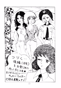 Page 52 of KITCHEN FIGHTER VOL. 1 - preview thumbnail