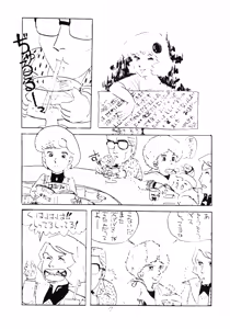 Page 7 of KITCHEN FIGHTER VOL. 1 - preview thumbnail