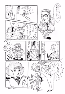Page 10 of KITCHEN FIGHTER VOL. 1 - preview thumbnail