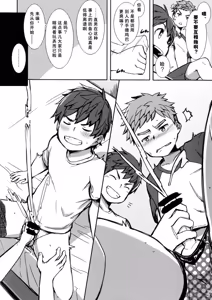 Page 4 of shinyuu ni dousei ga suki da to uchiaketa hanashi | 向挚友坦白自己喜欢同性的故事 - preview thumbnail