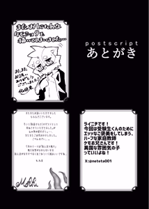 Page 109 of Kemo Nii-san 12 - preview thumbnail