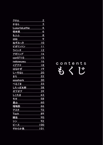 Page 2 of Kemo Nii-san 12 - preview thumbnail
