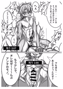 Page 52 of Kemo Nii-san 12 - preview thumbnail