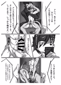 Page 56 of Kemo Nii-san 12 - preview thumbnail