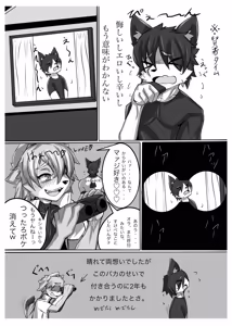 Page 58 of Kemo Nii-san 12 - preview thumbnail