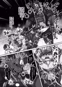 Page 86 of Kemo Nii-san 12 - preview thumbnail