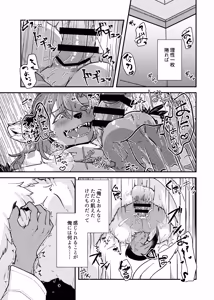 Page 98 of Kemo Nii-san 12 - preview thumbnail