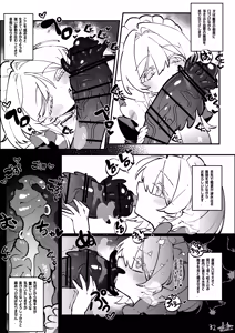 Page 33 of The Call of Abyss - preview thumbnail
