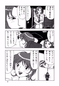 Page 30 of POTATO MASHER Vol.5 - preview thumbnail