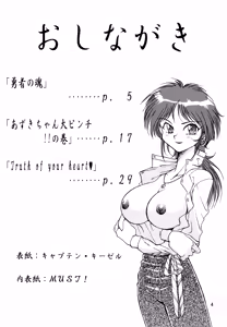 Page 3 of POTATO MASHER Vol.5 - preview thumbnail