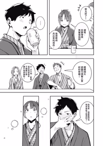 Page 4 of Mou Egao De Utsurenai | 再也無法笑著入鏡了 - preview thumbnail