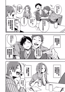 Page 5 of Mou Egao De Utsurenai | 再也無法笑著入鏡了 - preview thumbnail