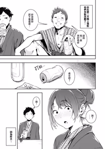 Page 6 of Mou Egao De Utsurenai | 再也無法笑著入鏡了 - preview thumbnail