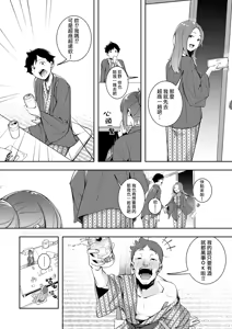 Page 9 of Mou Egao De Utsurenai | 再也無法笑著入鏡了 - preview thumbnail