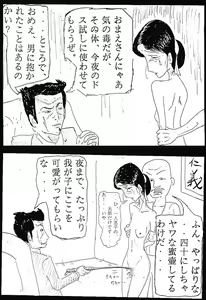 Page 34 of Juu-ai-kan - preview thumbnail
