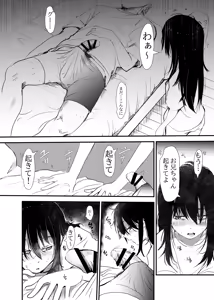 Page 12 of Maiasa Imouto ga Onii-chan o Okosu dake no Ohanashi - preview thumbnail