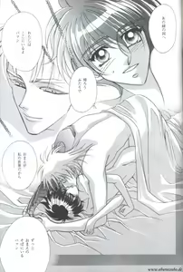 Page 51 of Foreign Sky - preview thumbnail