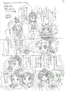 Page 44 of Demashita! Powerpuff Girls Z The Second Season - preview thumbnail