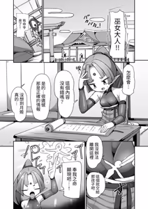 Page 2 of Mazo shigami ~ saikyou nanoni rezuchoukyou sarete masutaa uwagaki sarechaimashita ♡ ~ - preview thumbnail