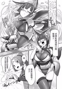 Page 3 of Mazo shigami ~ saikyou nanoni rezuchoukyou sarete masutaa uwagaki sarechaimashita ♡ ~ - preview thumbnail