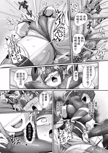 Page 37 of Mazo shigami ~ saikyou nanoni rezuchoukyou sarete masutaa uwagaki sarechaimashita ♡ ~ - preview thumbnail