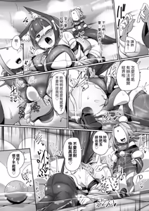 Page 40 of Mazo shigami ~ saikyou nanoni rezuchoukyou sarete masutaa uwagaki sarechaimashita ♡ ~ - preview thumbnail