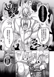 Page 51 of Mazo shigami ~ saikyou nanoni rezuchoukyou sarete masutaa uwagaki sarechaimashita ♡ ~ - preview thumbnail