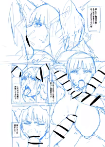 Page 343 of paio - Fanbox - preview thumbnail